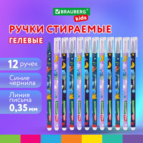 Ручки стираемые гелевые BRAUBERG KIDS "AMONG CATS", СИНИЕ, КОМПЛЕКТ 12 ШТУК, игольчатый наконечник 0,5 мм, линия 0,35 мм, 144099