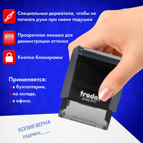 Штамп стандартный "КОПИЯ ВЕРНА, подпись", оттиск 38х14 мм, синий, TRODAT 4911P4-3.42, 54194