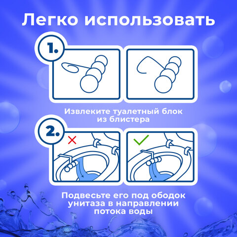 Туалетный блок шарики для унитаза освежитель, 4 блока по 50 г, "Сила океана 3 в 1", LAIMA, 608996