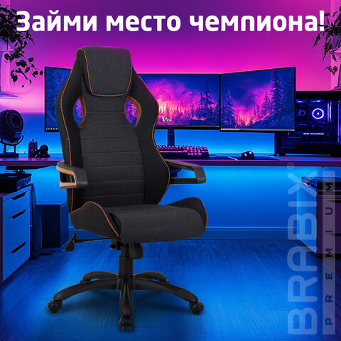 Кресло компьютерное BRABIX "Techno Pro GM-003", ткань, черное/серое, вставки оранжевые, 531813