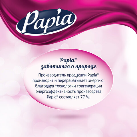 Бумага туалетная бытовая, спайка 4 шт., 3-слойная (4 х 16,8 м), PAPIA, белая, 5080720