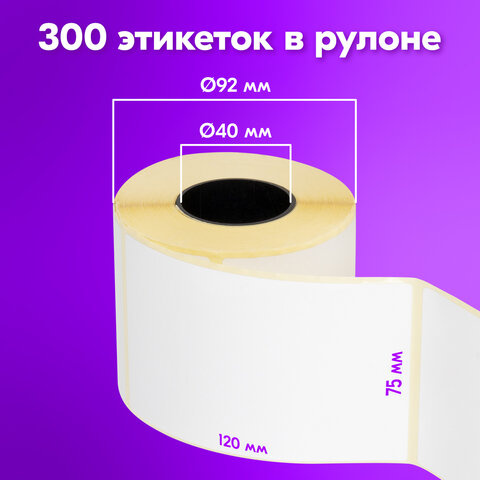 Этикетка ТермоЭко (75х120 мм), 300 этикеток в ролике, КОМПЛЕКТ 4 шт., светостойкость до 2 месяцев, 880964