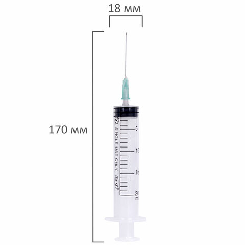 Шприц 3-х компонентный SFM, 20 мл, КОМПЛЕКТ 50 шт., в коробке, игла 0,8х40 мм - 21G, 534204