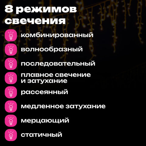 Электрогирлянда-бахрома уличная 25х0,7 м, 400 LED, тёплый белый, 220 V, контроллер, ЗОЛОТАЯ СКАЗКА, 592551
