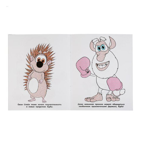 Раскраска водная "Для самых маленьких", АССОРТИ, 200х250 мм, 8 стр., лицензия, УМКА