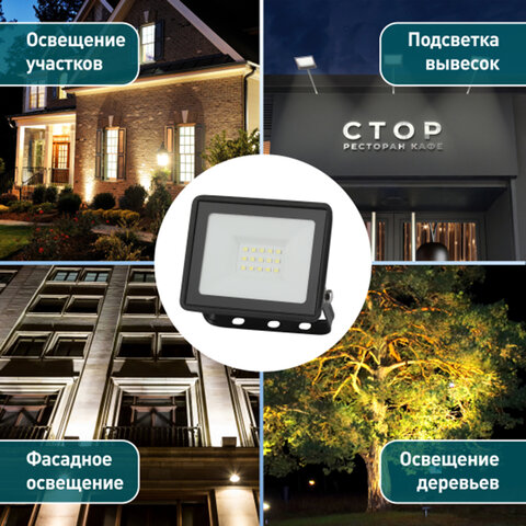 Прожектор светодиодный ЭРА, 20(175) Вт, 6500К, 1600 Лм, IP65, черный, LPR-023-0-65K-020, Б0052022