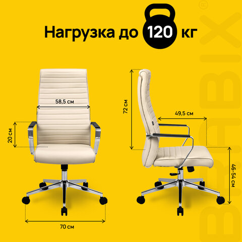 Кресло BRABIX PREMIUM "Solo EX-730", алюминий, хром, экокожа, бежевое, 532937