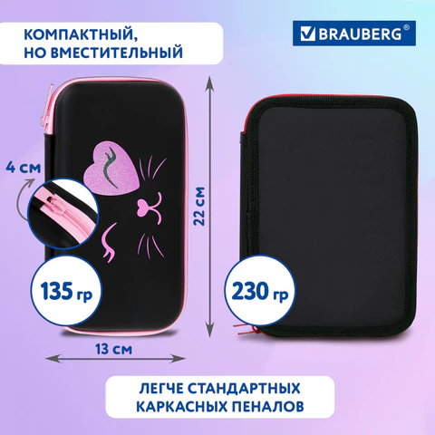 Пенал BRAUBERG SHINY, 1 отделение, 1 откидная планка, EVA, 22х13х4 см, "Smiling cat", 272338