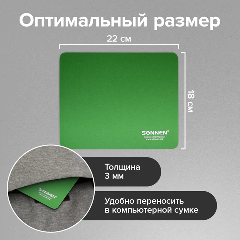 Коврик для мыши SONNEN "GREEN", резина + ткань, 220х180х3 мм, 513305