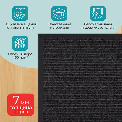 Коврик придверный 80х120 см, ЧЕРНЫЙ, влаго-грязезащитный, 450 г/м2, ребристый, PRIMILA (ПРИМИЛА) EXTRA, 701030