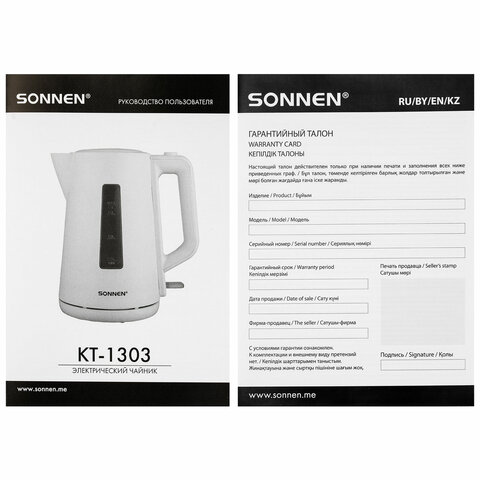 Чайник электрический SONNEN KT-1303, 1,7 л, 2200 Вт, пластик, белый, 456374