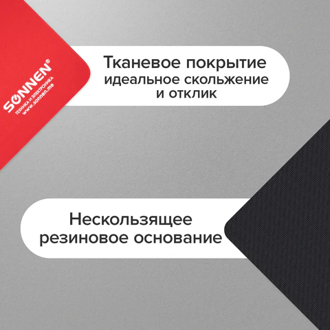 Коврик для мыши SONNEN "RED", резина + ткань, 220х180х3 мм, 513306