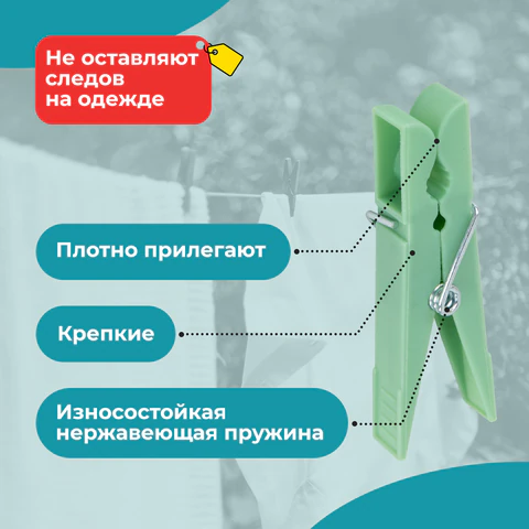Прищепки бельевые 7,4 см, КОМПЛЕКТ 20 штук, пластик, ассорти, PRIMILA (ПРИМИЛА) STANDARD, 700517