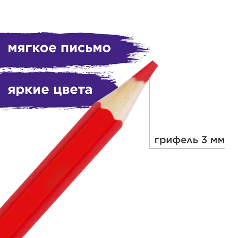 Карандаши цветные акварельные BRAUBERG "АКАДЕМИЯ", 12 цветов, шестигранные, грифель 3 мм, натуральное дерево, 181398