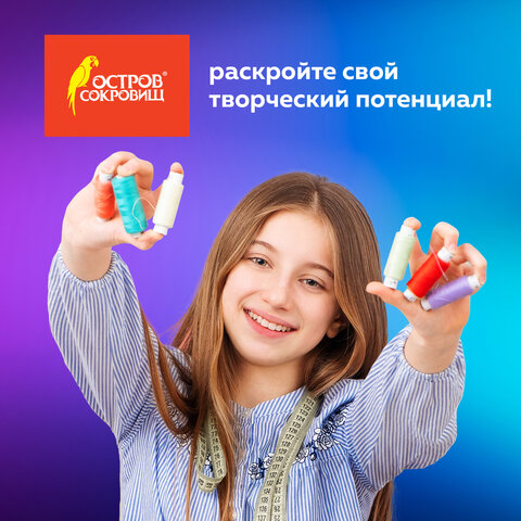 Набор ниток "Помощница", 7 шт., 35 ЛЛ/100 ЛЛ, 200 м, иглы, сантиметр, наперсток, ОСТРОВ СОКРОВИЩ, 662791