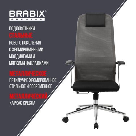 Кресло офисное BRABIX PREMIUM "Ultimate EX-801" хром, плотная двойная сетка Х2, черное/серое, 532918