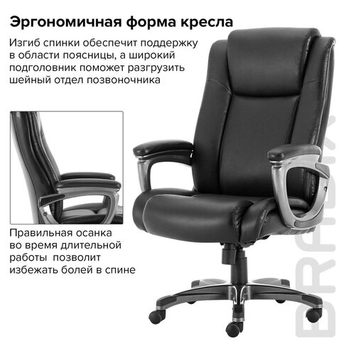 Кресло офисное BRABIX PREMIUM "Solid HD-005", НАГРУЗКА до 180 кг, рециклированная кожа, черное, 531941