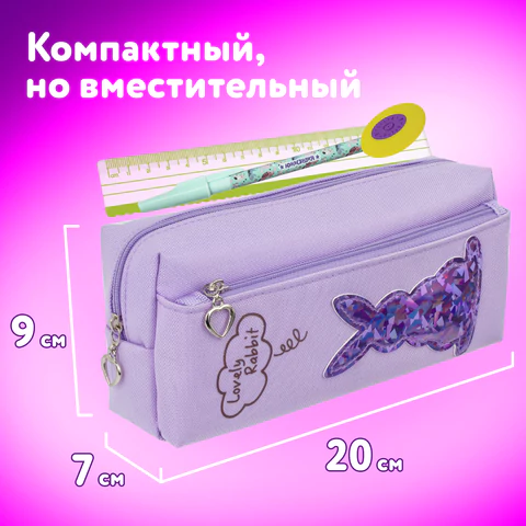 Пенал мягкий ЮНЛАНДИЯ, 2 отделения, полиэстер, "Bunny", фиолетовый, 20х7х9 см, 228989