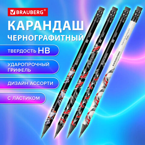 Карандаш чернографитный с принтом BRAUBERG "FISH KOI", 1 шт., HB, с ластиком, корпус ассорти, 182027