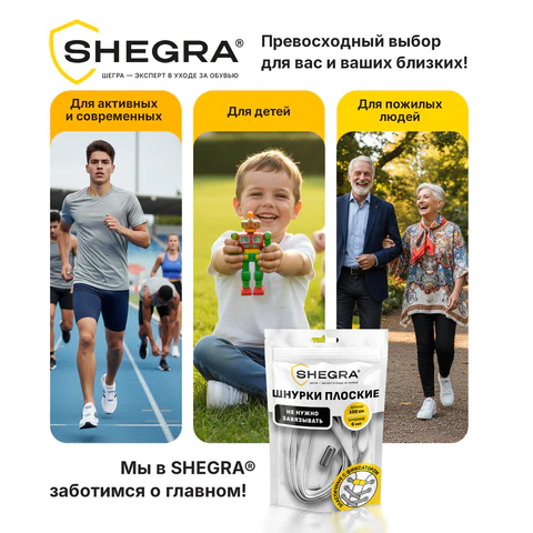 Шнурки плоские эластичные БЕЛЫЕ длина 100 см, ширина 6 мм, 2 капсулы серебристого цвета, SHEGRA (ШЕГРА), 701712