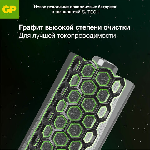 Батарейки КОМПЛЕКТ 4 шт., GP Super G-Tech, AAA (LR03,24А), алкалиновые, мизинчиковые, ПРОМО 3+1, 24A3/1-2CR4