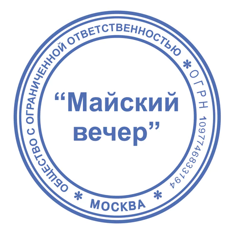 Оснастка для печатей оттиск D=42 мм, синий, TRODAT IDEAL 46042 P2, корпус ЖЕЛТЫЙ, с крышкой, подушка, 198960