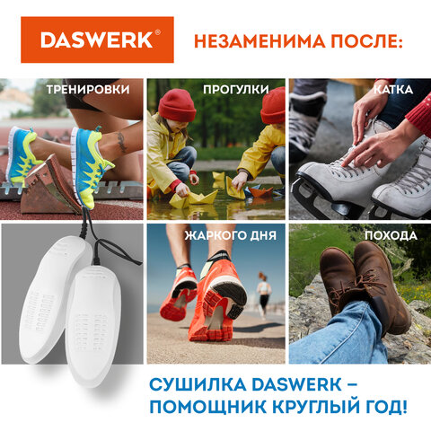 Сушилка для обуви электрическая с подсветкой, сушка для обуви, 15 Вт, DASWERK (ДАСВЕРК), SD6, 456199