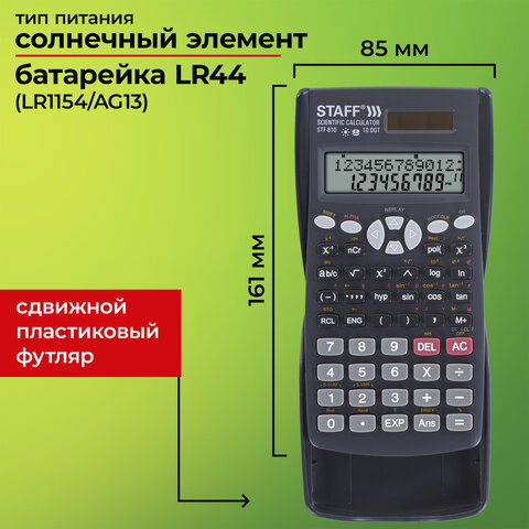 Калькулятор инженерный STAFF STF-810 (161х85 мм), 240 функций, 10+2 разрядов, двойное питание, 250280