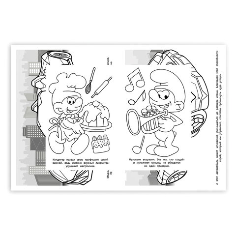 Книжка-раскраска "ПОПУЛЯРНЫЕ СЮЖЕТЫ" АССОРТИ, 145х210 мм, 16 страниц, "УМКА"