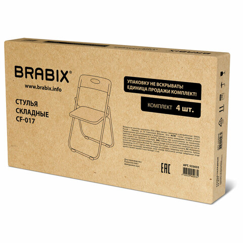 Стулья складные BRABIX "Golf Lite CF-017", КОМПЛЕКТ 4 шт., серебристый каркас, пластик, белый, 533035