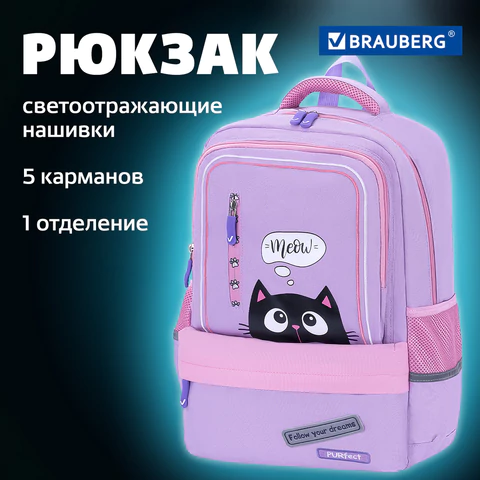 Рюкзак BRAUBERG STAR, 1 отделение, 5 карманов, "Dreamy cat", сиреневый, 40x29x13 см, 271424