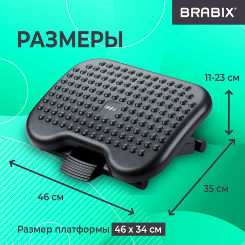 Подставка для ног BRABIX "Ultra 1" 46х34 см, регулировка высоты и угла наклона, 533036