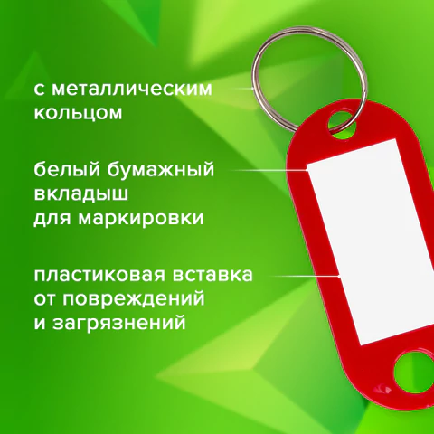 Бирки для ключей КОМПЛЕКТ 100 шт., длина 52 мм, инфо-окно 30х15 мм, цвет ассорти, STAFF, 237730