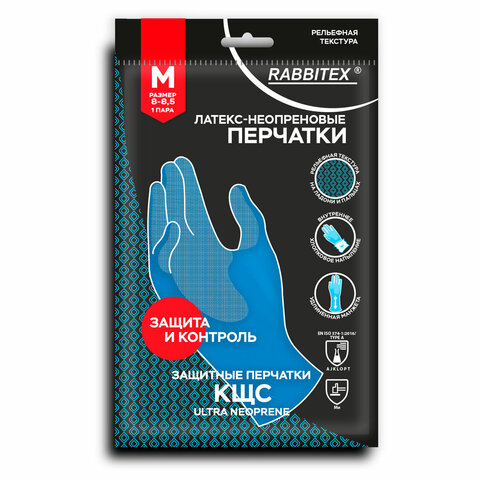 Перчатки латексно-неопреновые КЩС, ULTRA NEOPRENE, химически устойчивые, размер 8-8,5 M (средний), RABBITEX (РАББИТЕКС), 701114