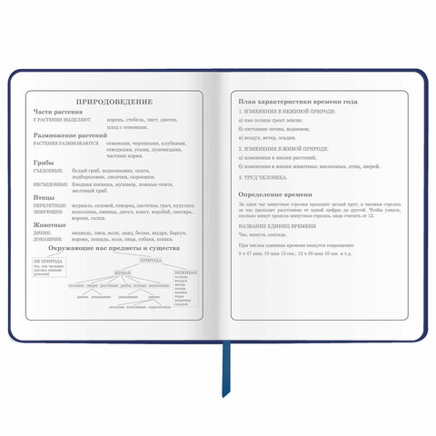 Дневник 1-4 класс 48 л., кожзам (твердая), печать, аппликация, ЮНЛАНДИЯ, "Ленивец", 106197