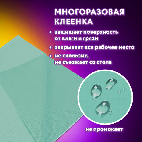 Набор для уроков труда ЮНЛАНДИЯ, клеенка ПВХ, накидка фартук с нарукавниками, "Wrum", 272366