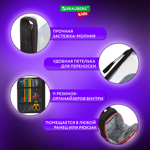 Папка для труда на молнии BRAUBERG KIDS А4, 1 отделение, прозрачная, органайзер, "Красная машина", 272209