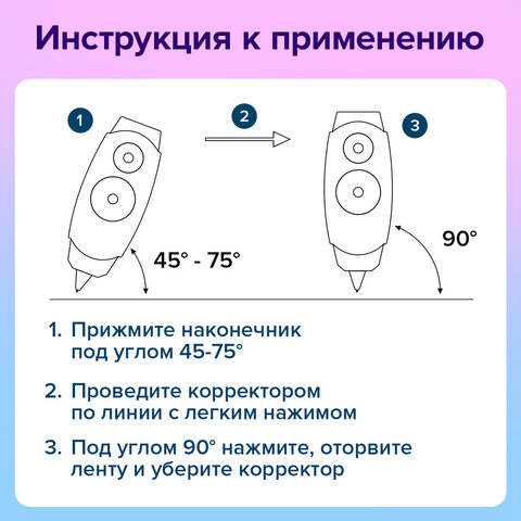 Корректирующая лента BRAUBERG PASTEL, 5 мм х 6 м, ВЫГОДНАЯ УПАКОВКА 3 штуки в блистере, 272658