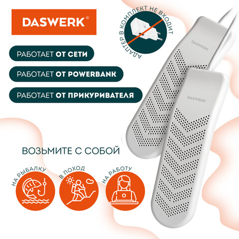 Сушилка для обуви электрическая с таймером, USB-разъём, сушка для обуви, 9 Вт, DASWERK (ДАСВЕРК), SD9, 456202