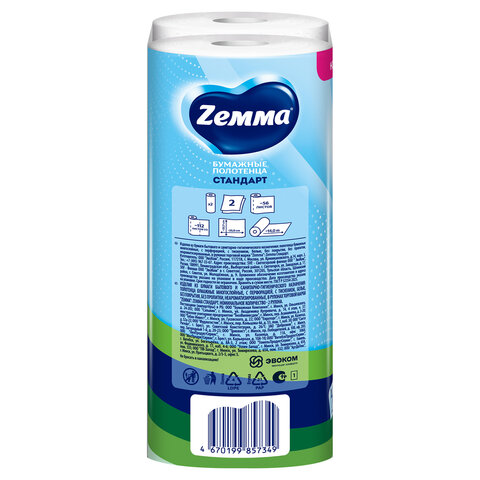 Полотенце бумажное ZEMMA/ZEWA 2-слойное, спайка 2 шт. х 14 м, белое, 1440011
