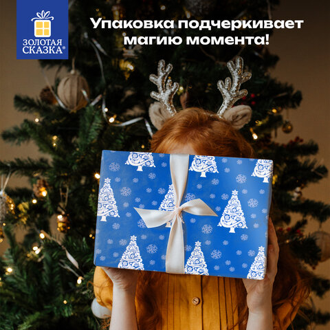 Бумага упаковочная подарочная С ЭФФЕКТАМИ BIG SIZE новогодняя "Blue Winter", 0,7х10 м, ЗОЛОТАЯ СКАЗКА, 591949