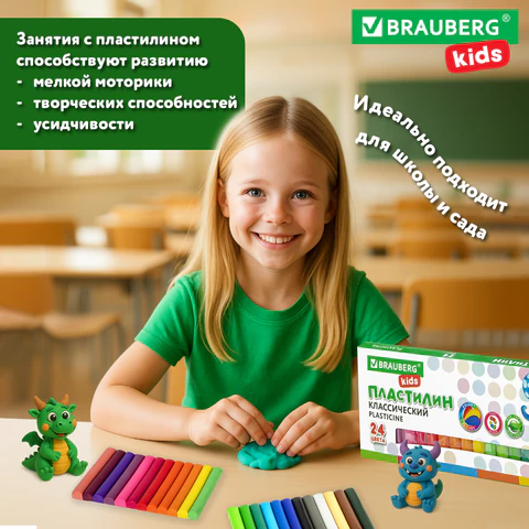 Пластилин классический BRAUBERG KIDS, 24 цвета, 500 г, ВЫСШЕЕ КАЧЕСТВО, 105874