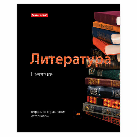 Тетради предметные, КОМПЛЕКТ 10 ПРЕДМЕТОВ, 48 л., глянцевый лак, BRAUBERG, "BLACK & BRIGHT", 403560