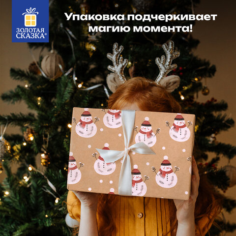 Бумага упаковочная подарочная крафт BIG SIZE новогодняя "Snowman", 0,7х10 м, ЗОЛОТАЯ СКАЗКА, 591948
