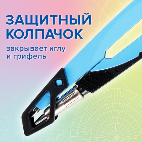 Готовальня BRAUBERG ULTRA, 4 предмета: циркуль 135 мм, запасной грифель, насадка, аквамариновый цвет, 210822