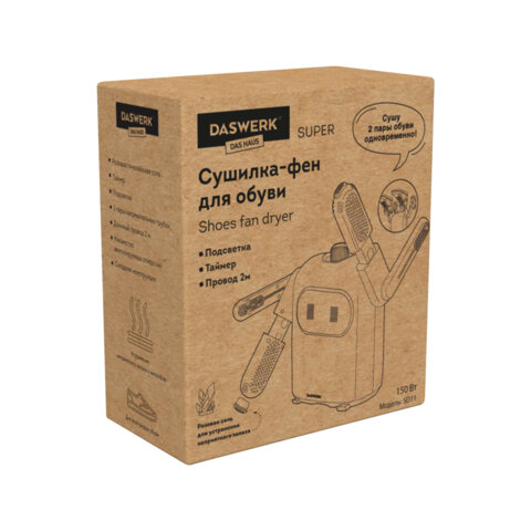 Сушилка для обуви, варежек, перчаток, складная, с подсветкой и таймером, 150 Вт, DASWERK (ДАСВЕРК) SUPER SD11, 456788