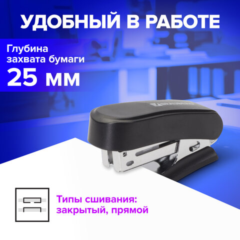 Степлер №24/6, 26/6 МИНИ BRAUBERG "Standard", до 25 листов, с антистеплером, черный, 226849