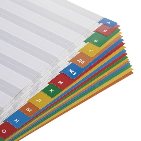 Разделители листов А4 (20 листов 297х225 мм) картонные, алфавитный А-Я, HATBER, 4AR_12005, М224809