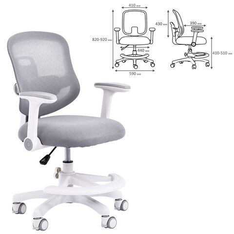 Кресло детское с подставкой для ног BRABIX KIDS "MG-215", сетка/ткань TW, серое, 533313