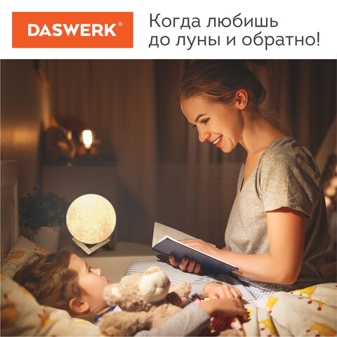 Ночник / детский светильник / LED лампа "Лунная ночь", 16 цветов, d=15 см, с пультом, DASWERK (ДАСВЕРК), 237952